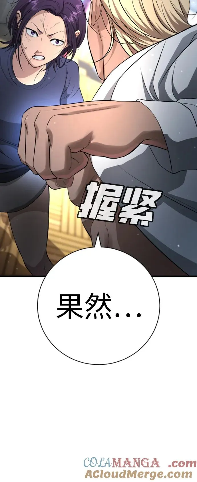 第24话 第85页