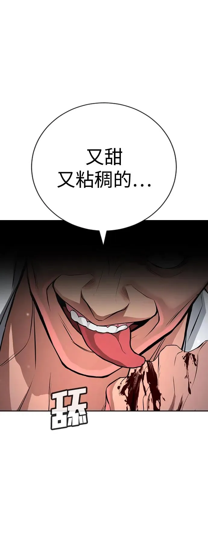 第24话 第88页