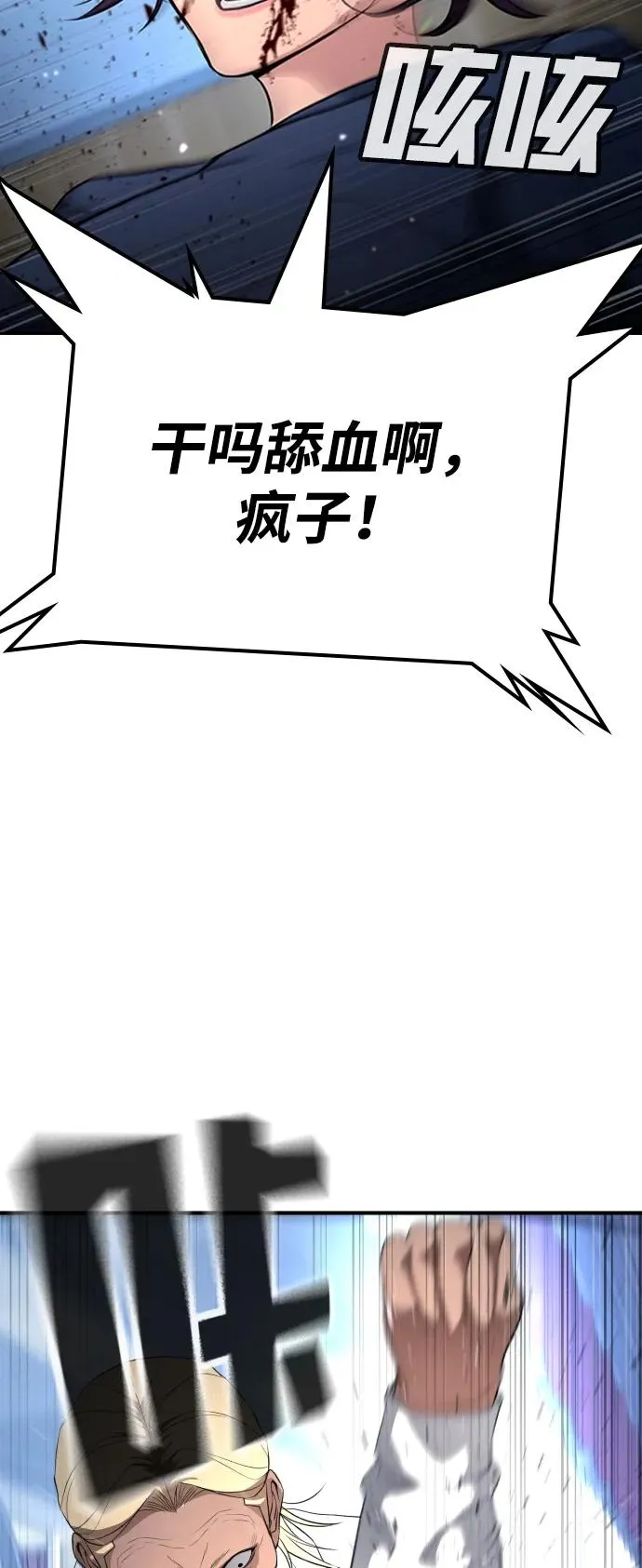 第24话 第92页