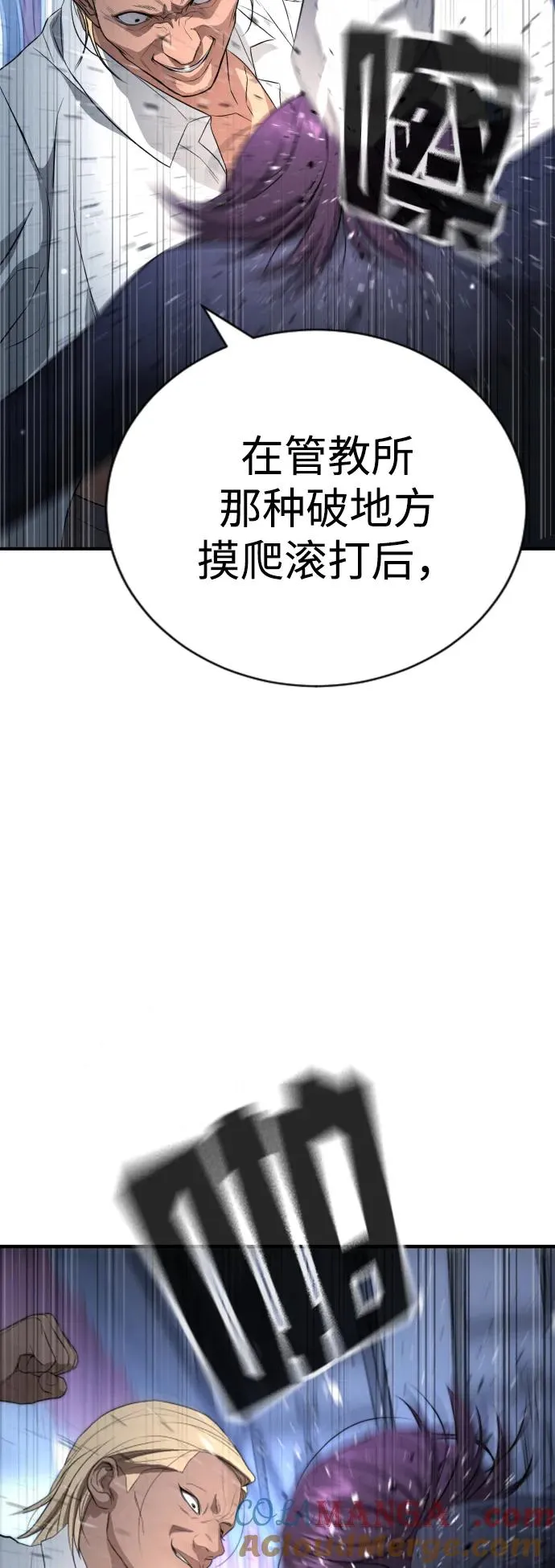 第24话 第93页