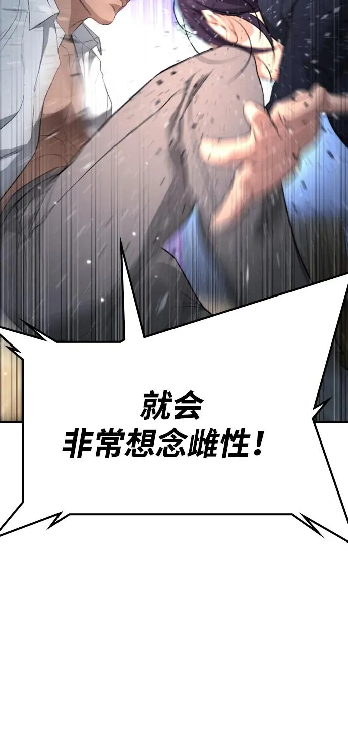 第24话 第94页