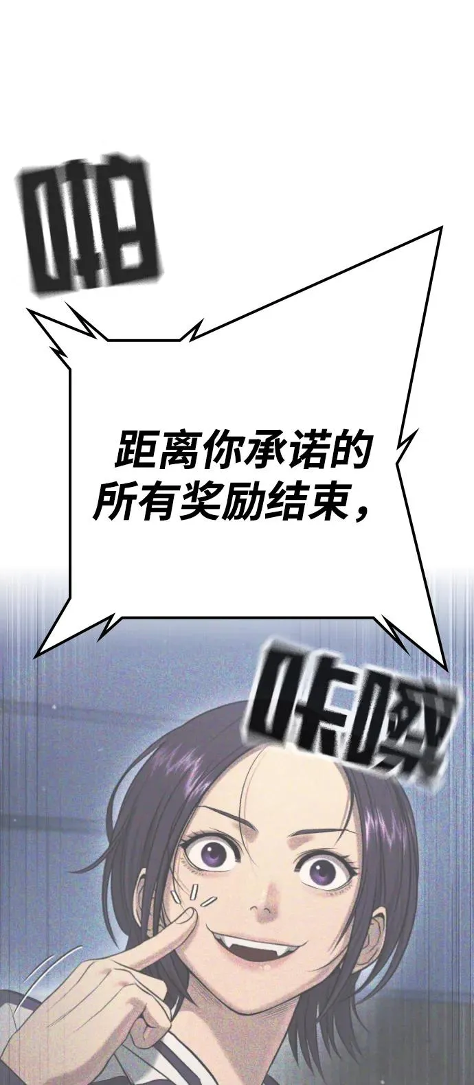 第24话 第96页