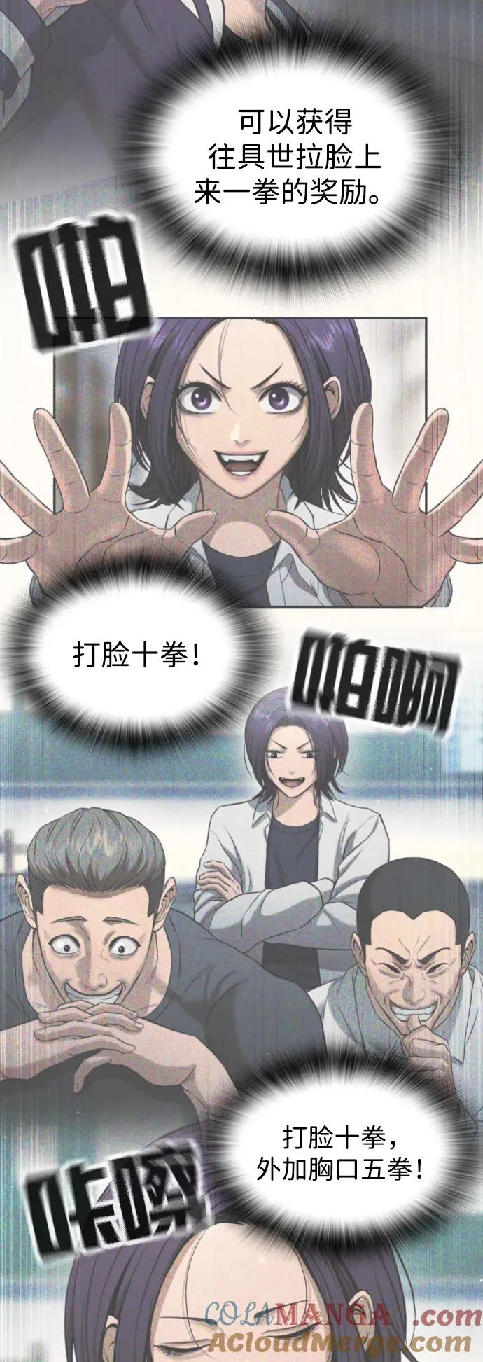 第24话 第97页
