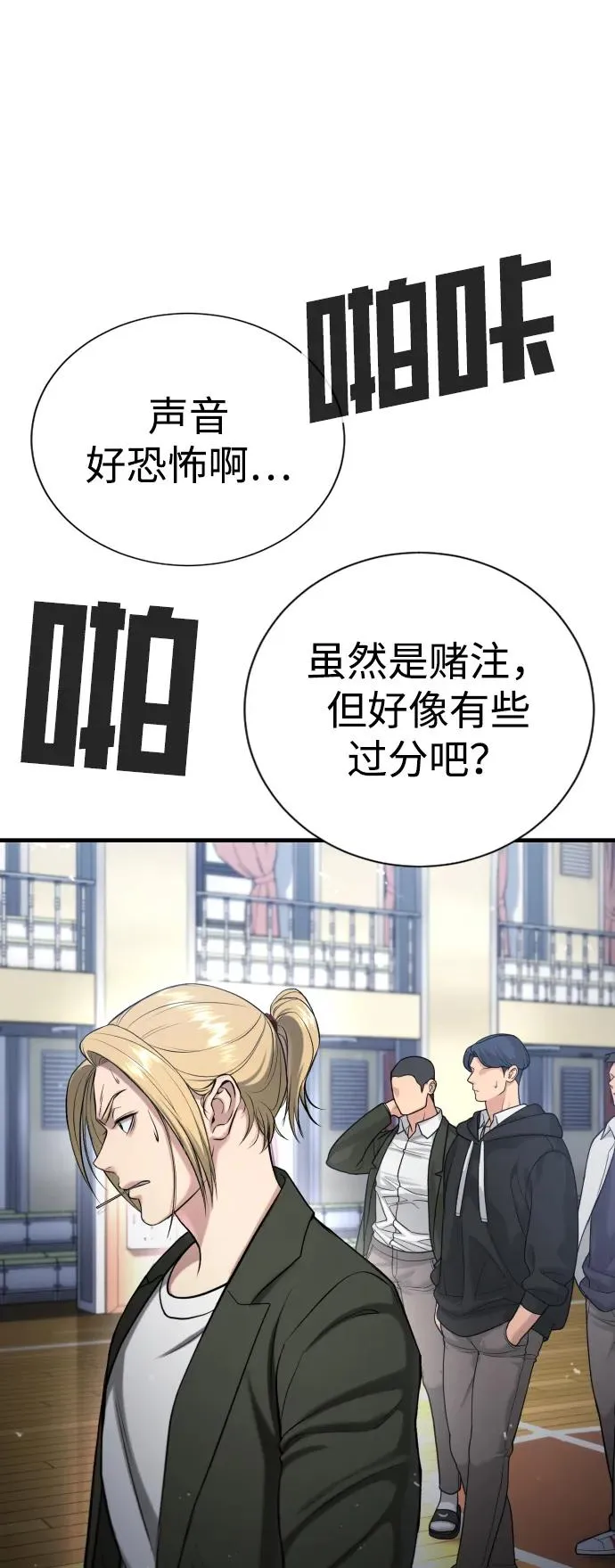 第24话 第99页