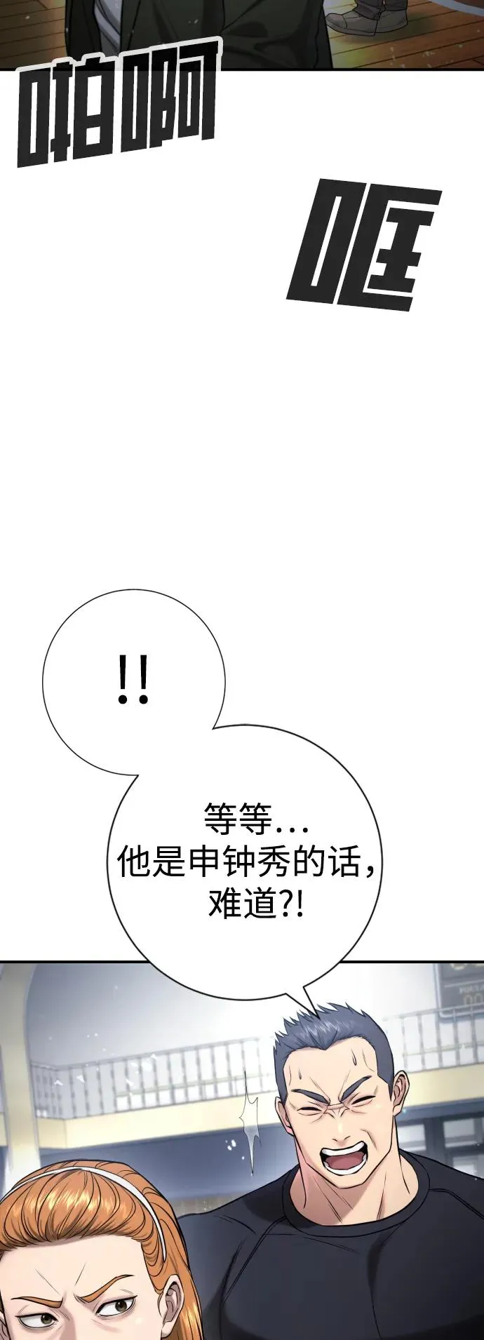 第24话 第100页