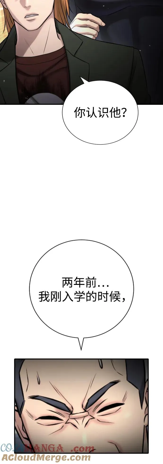 第24话 第101页