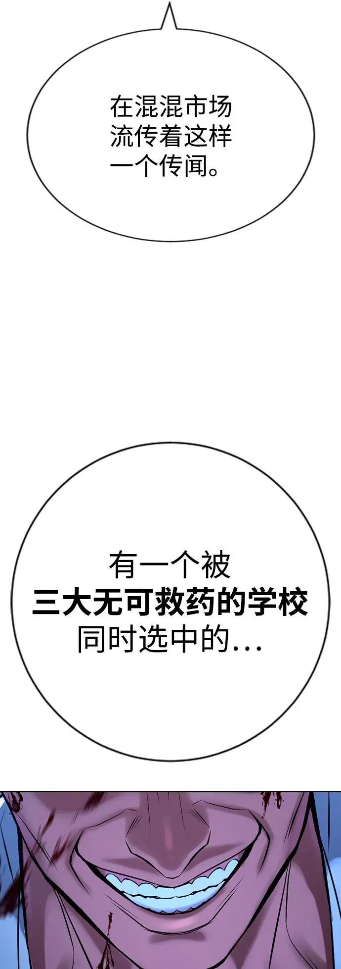 第24话 第102页