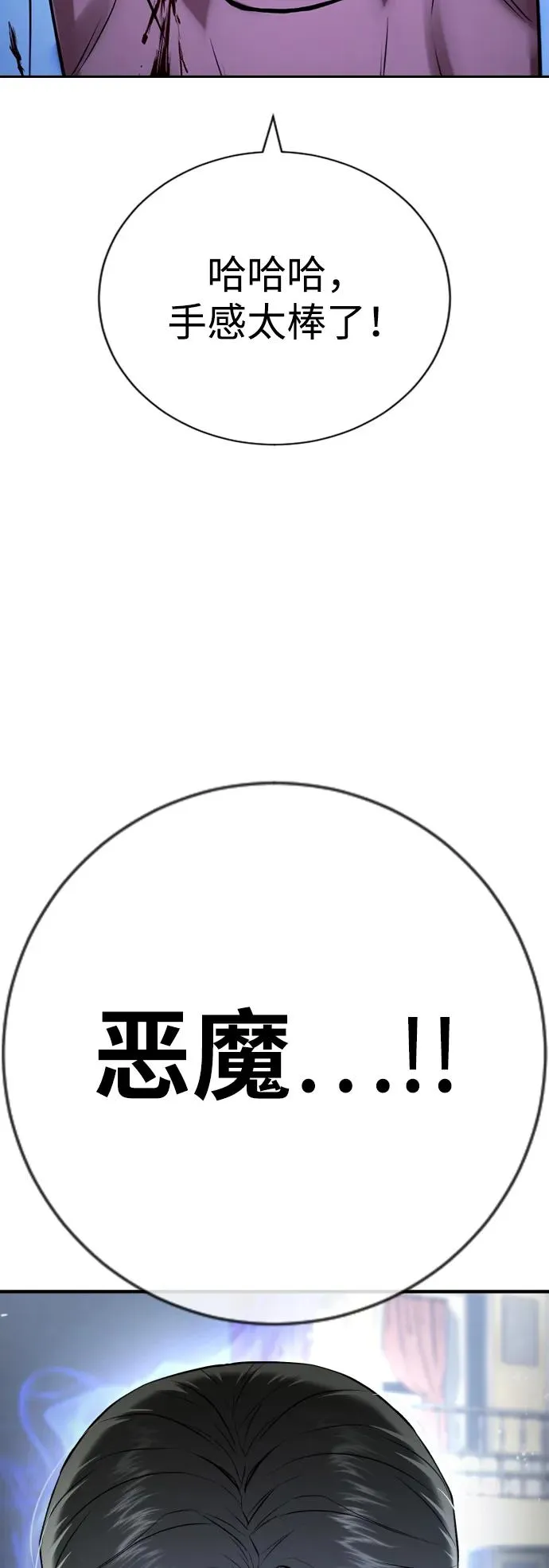 第24话 第103页