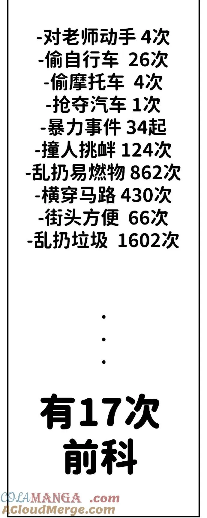 第24话 第105页