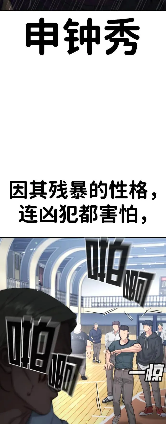 第24话 第107页