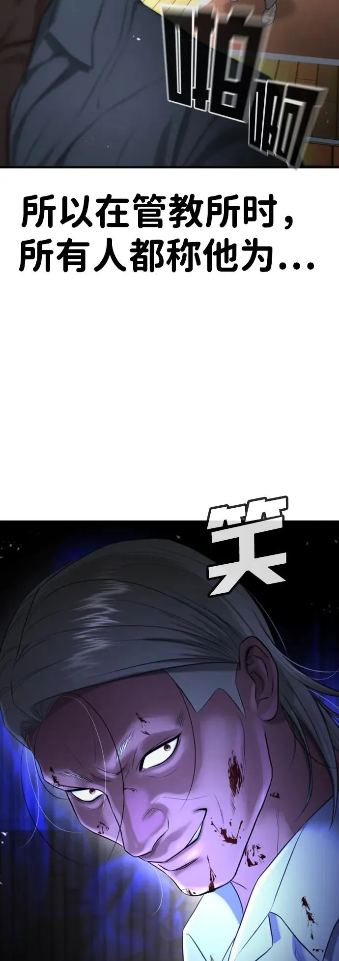 第24话 第108页