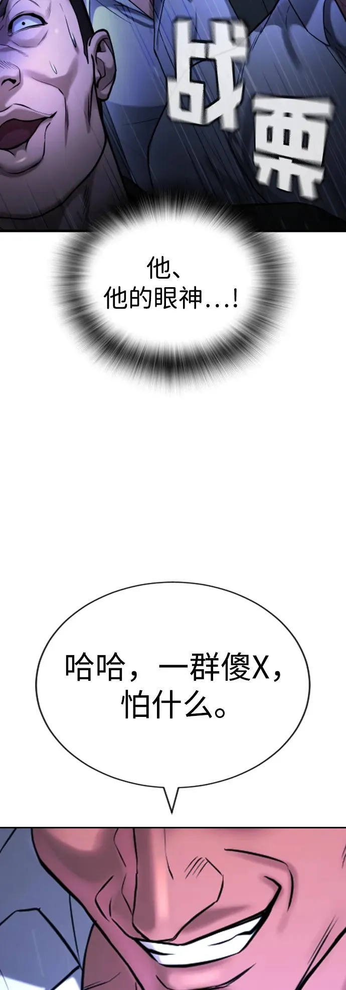 第24话 第110页