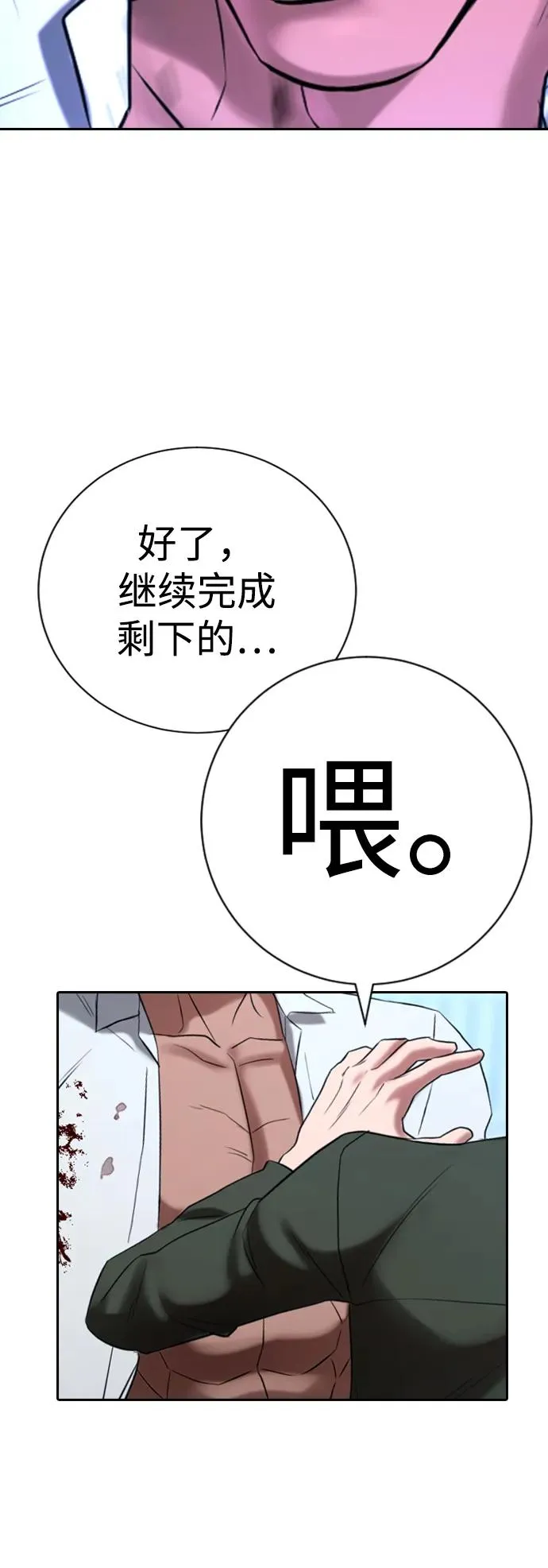第24话 第111页