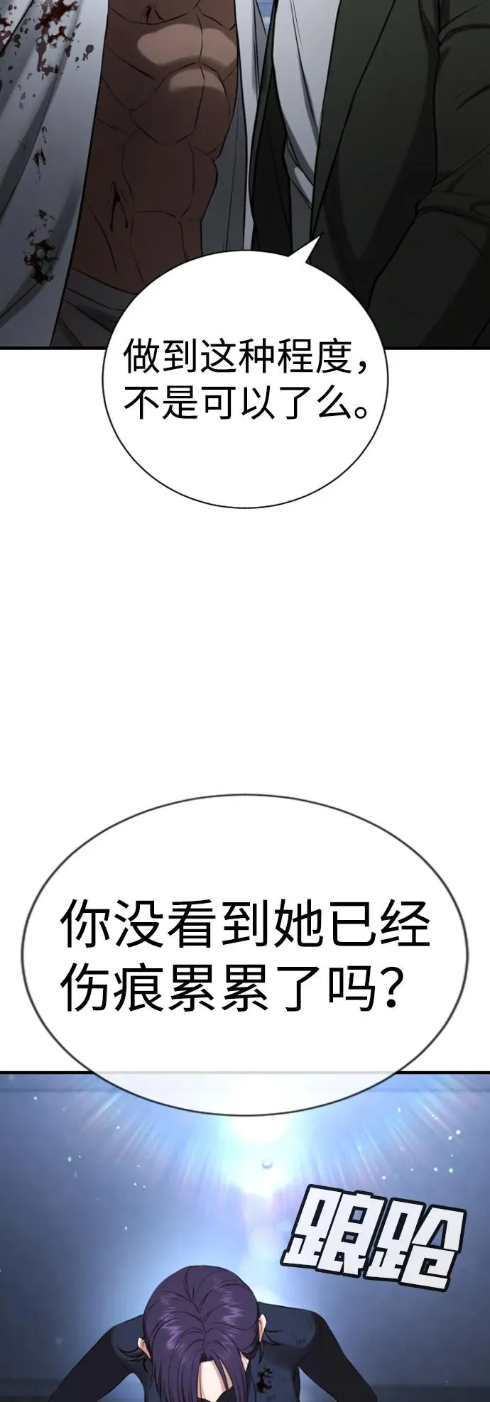 第24话 第114页