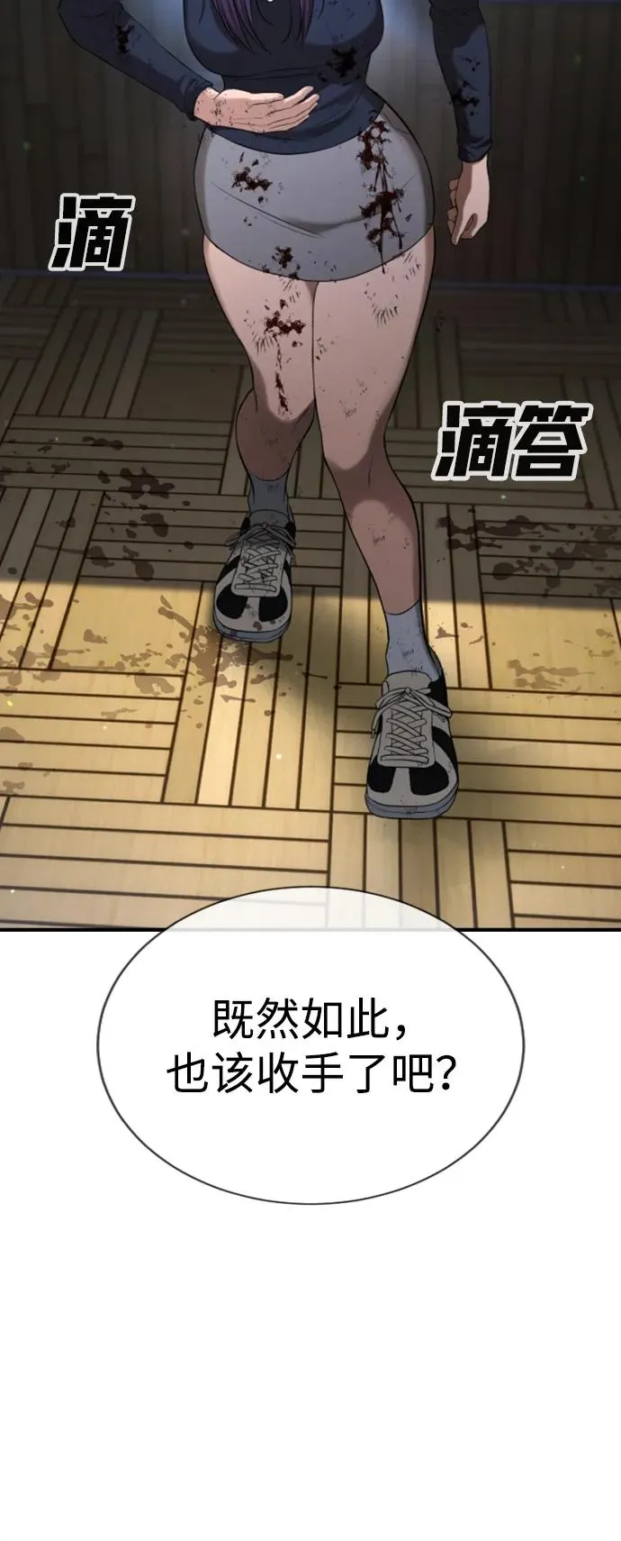 第24话 第115页
