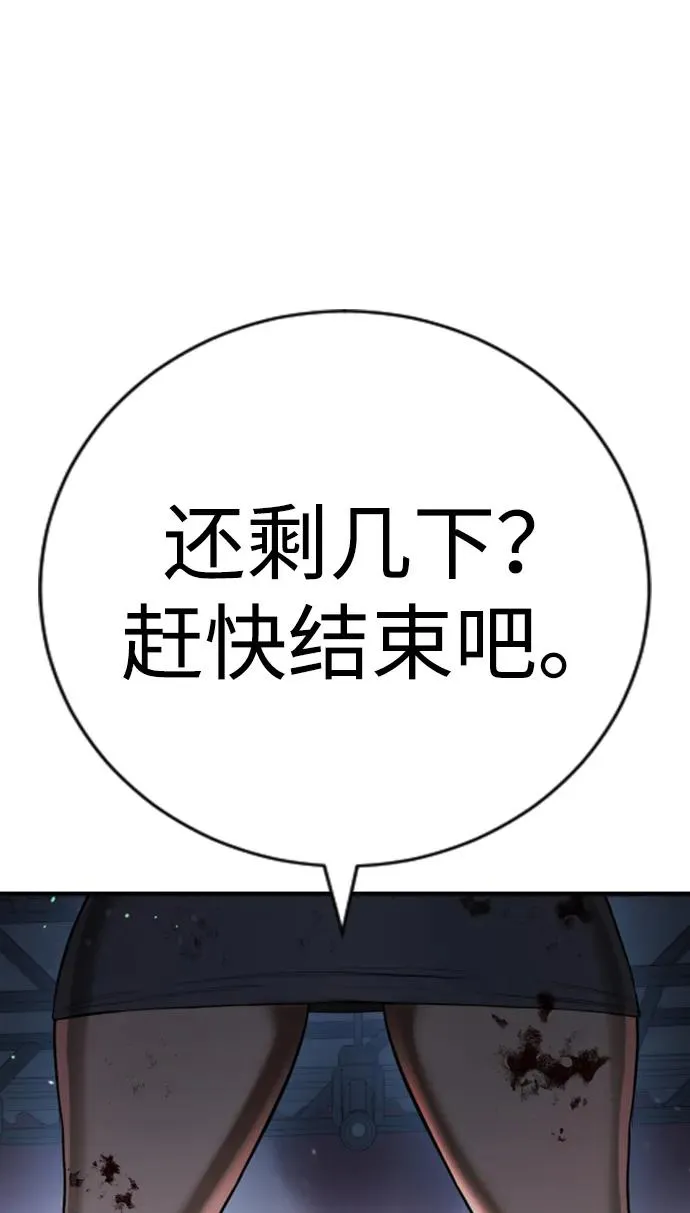 第24话 第119页