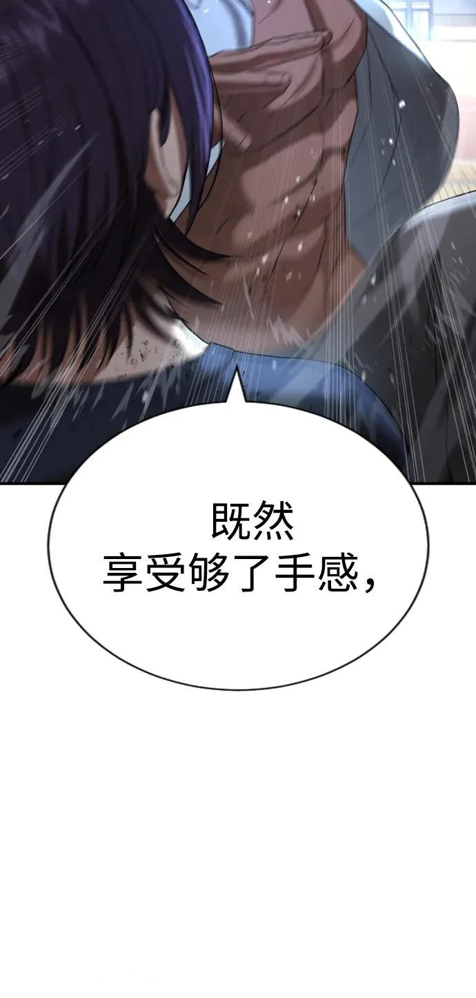 第24话 第124页
