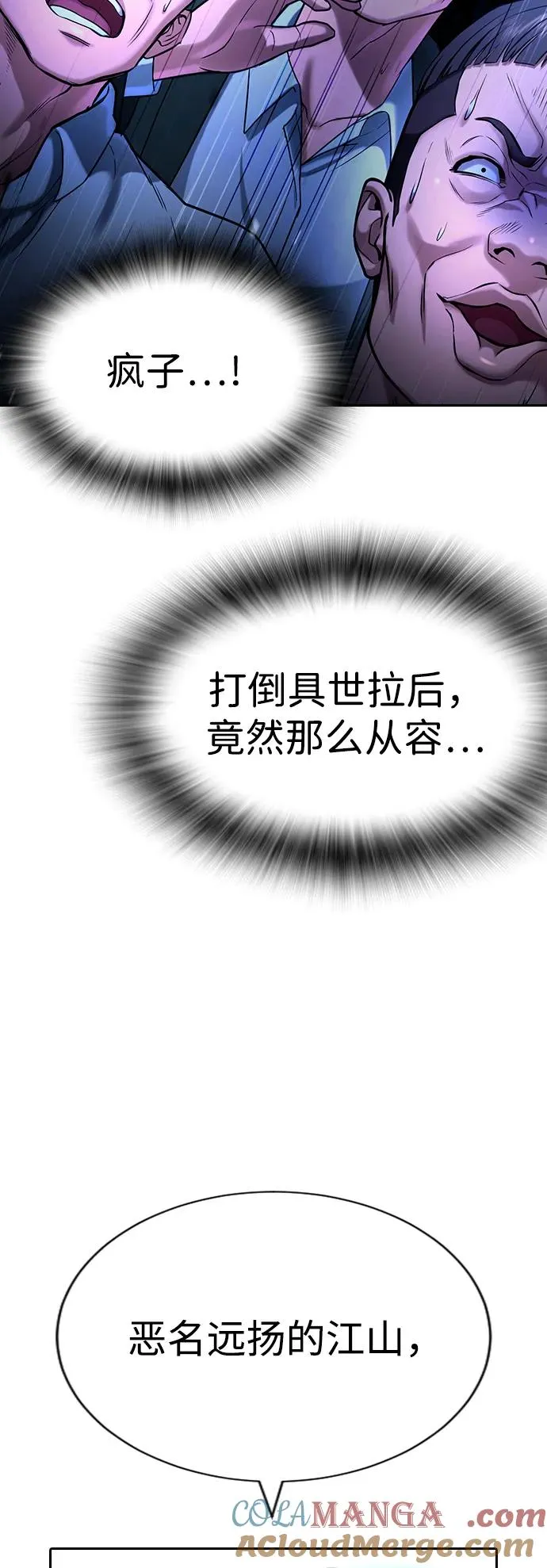 第24话 第133页