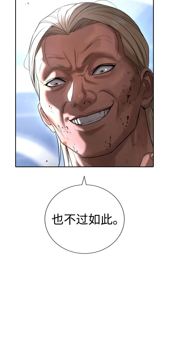 第24话 第134页