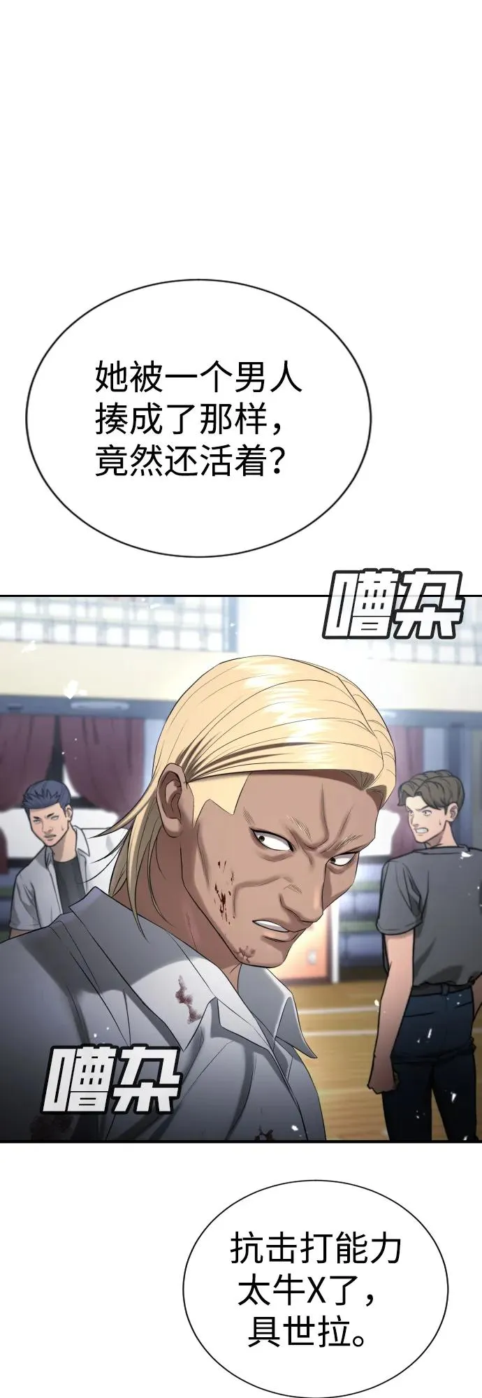 第24话 第136页