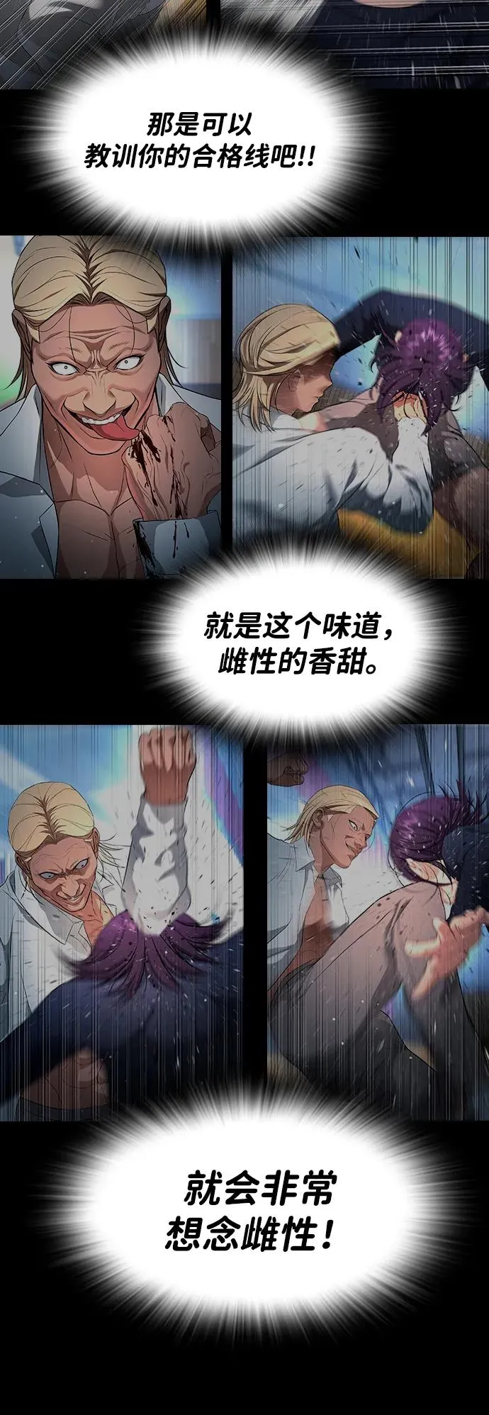 第24话 第140页