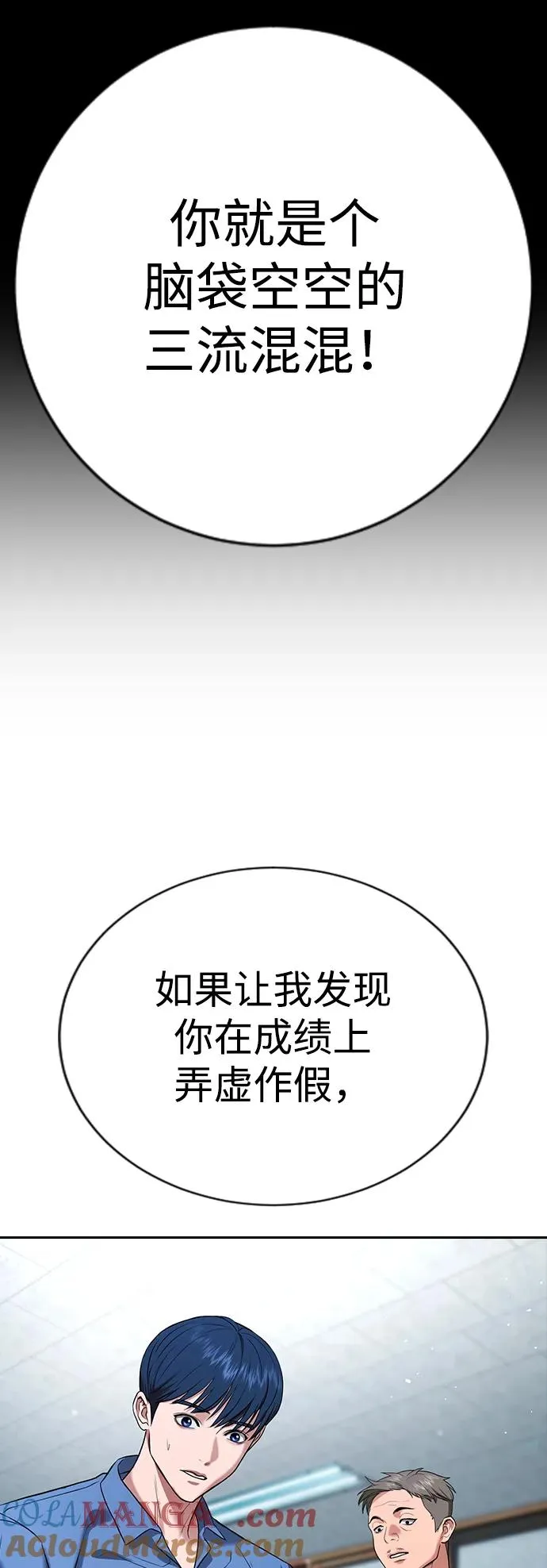 第24话 第141页
