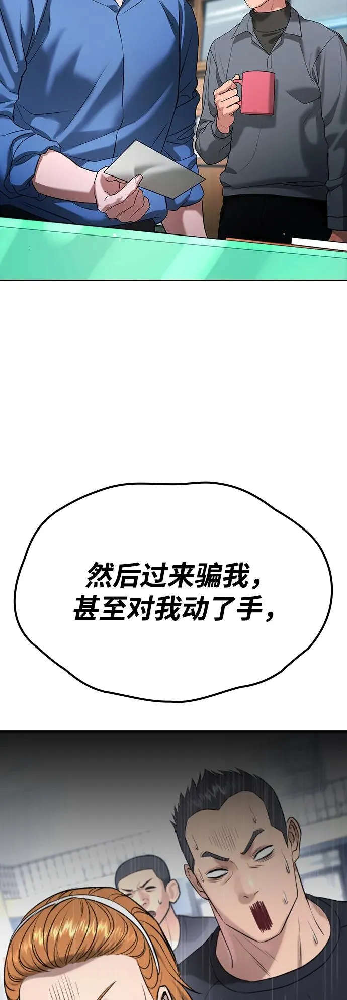 第24话 第142页