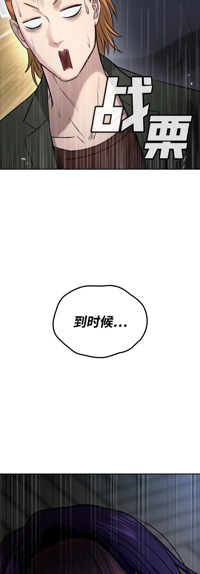 第24话 第143页