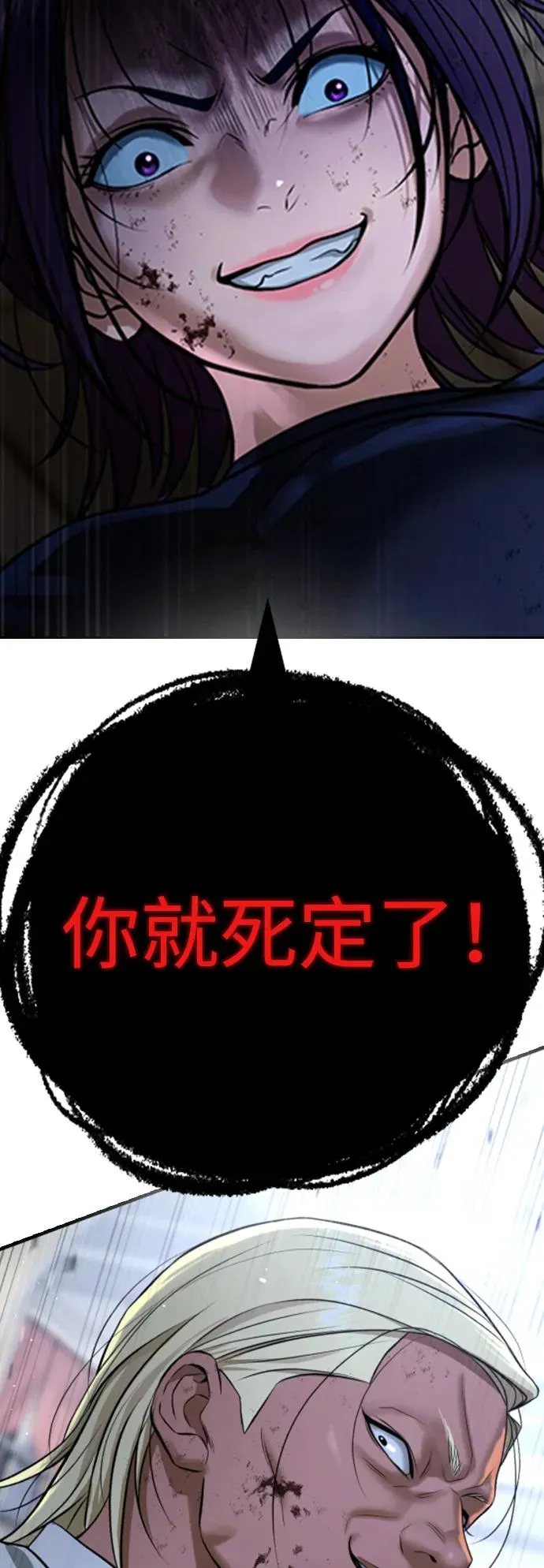 第24话 第144页
