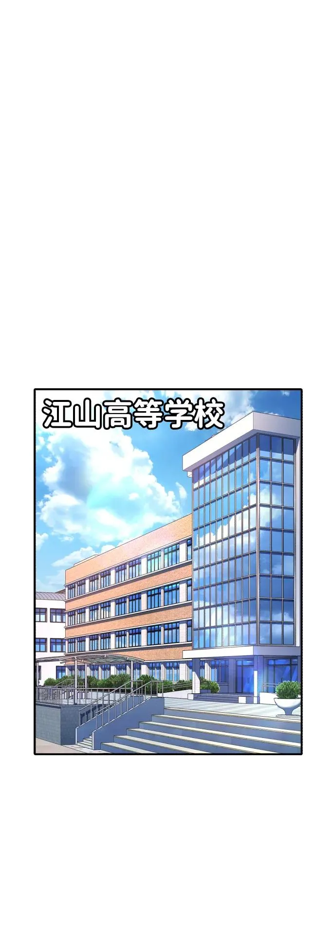 第25话 第2页