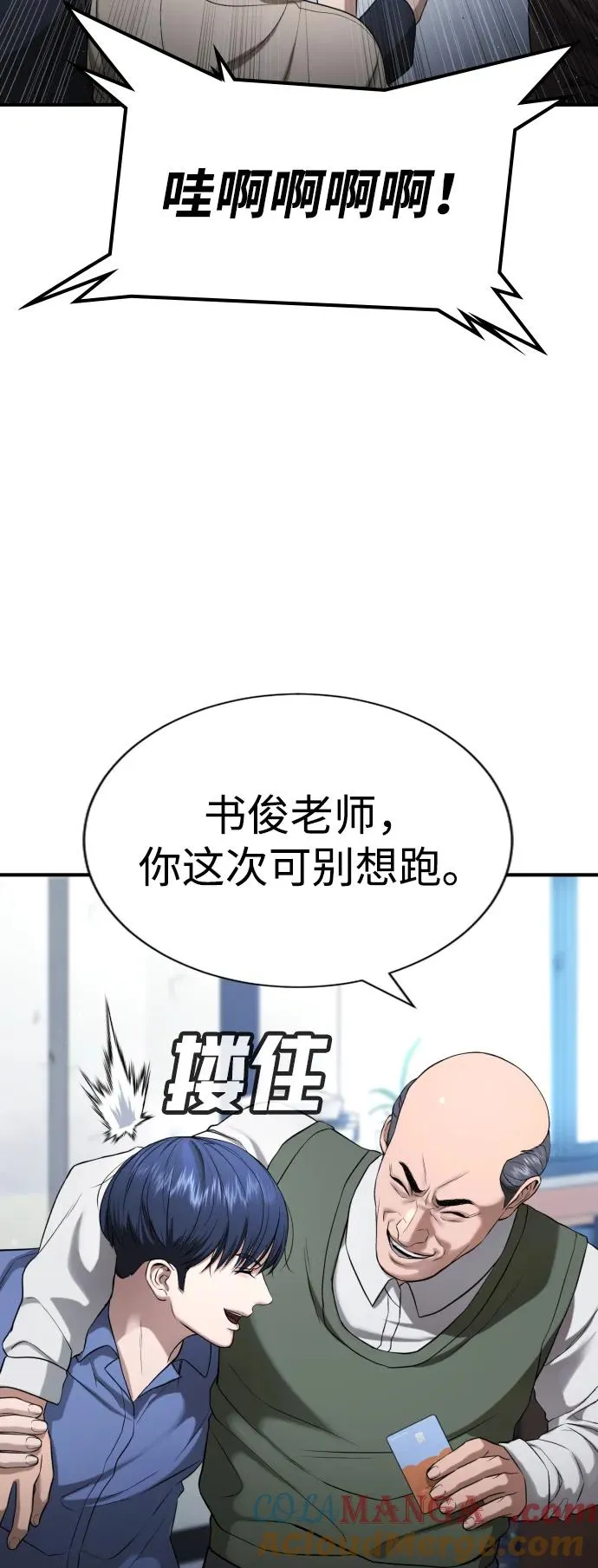 第25话 第5页