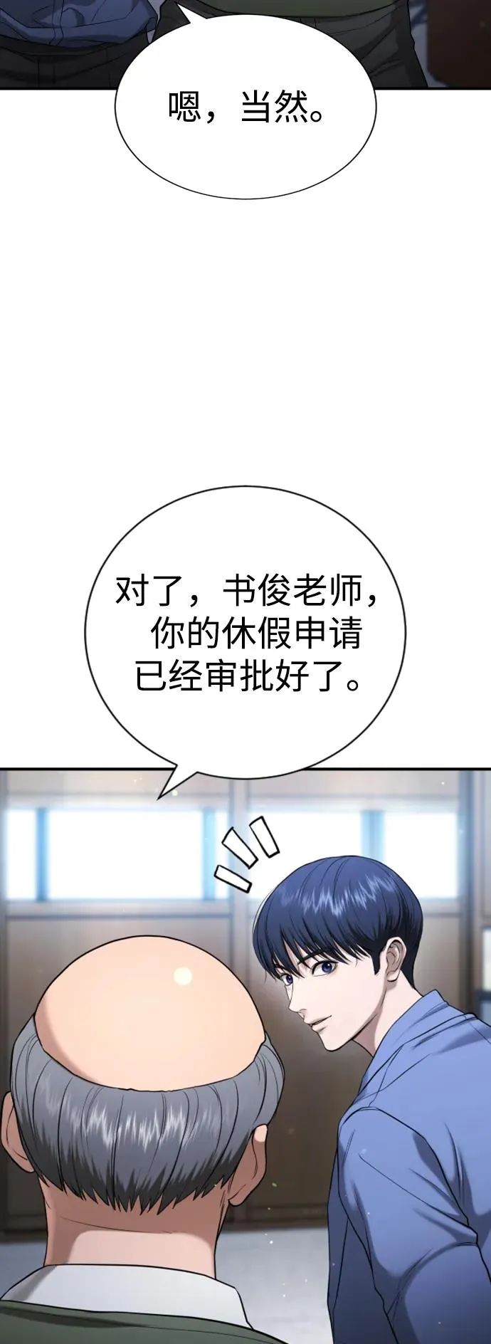 第25话 第6页