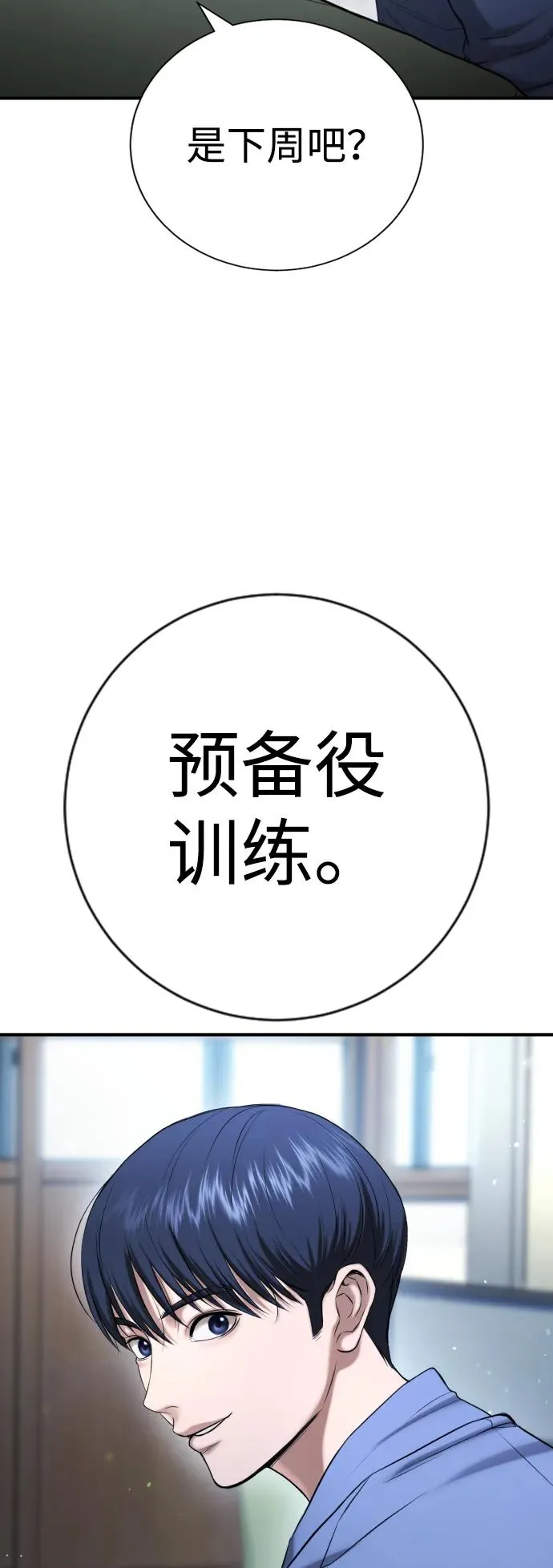 第25话 第7页