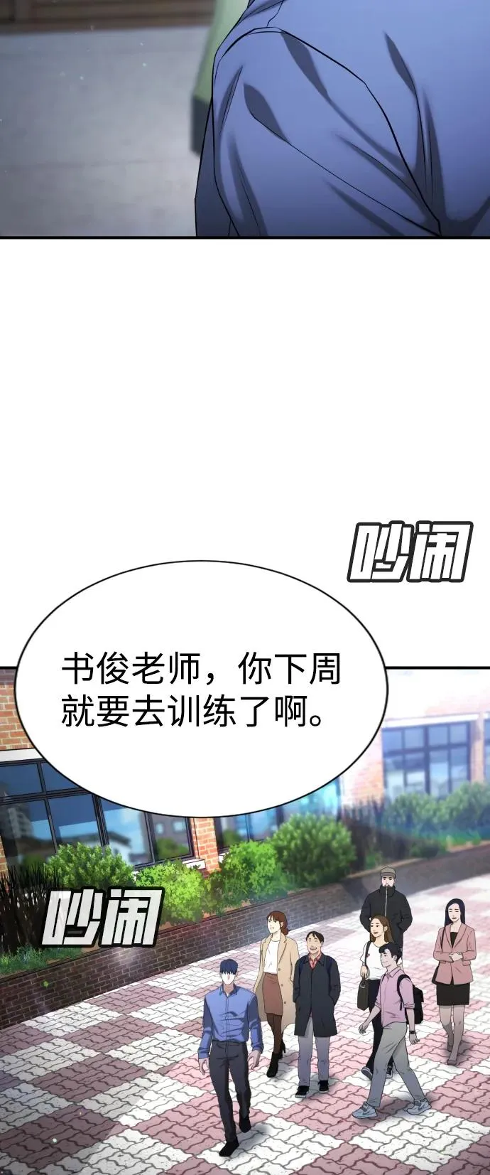第25话 第8页
