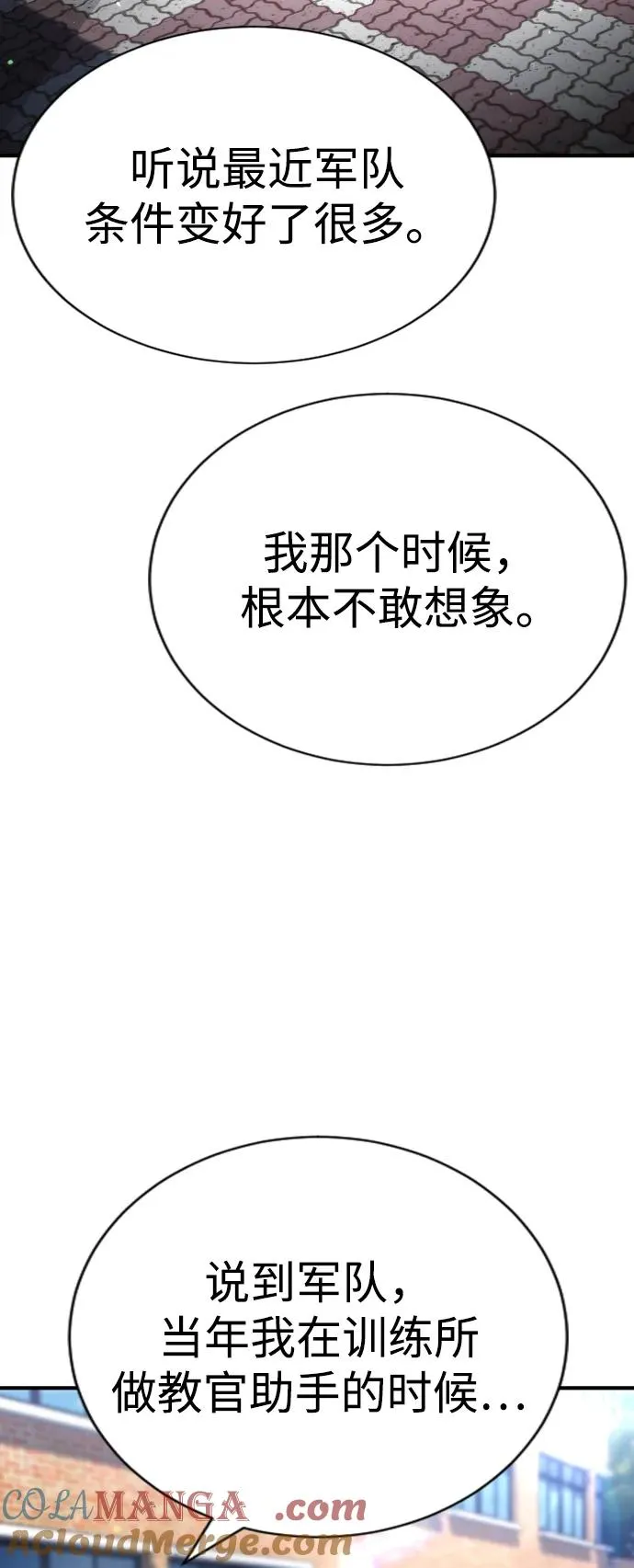 第25话 第9页
