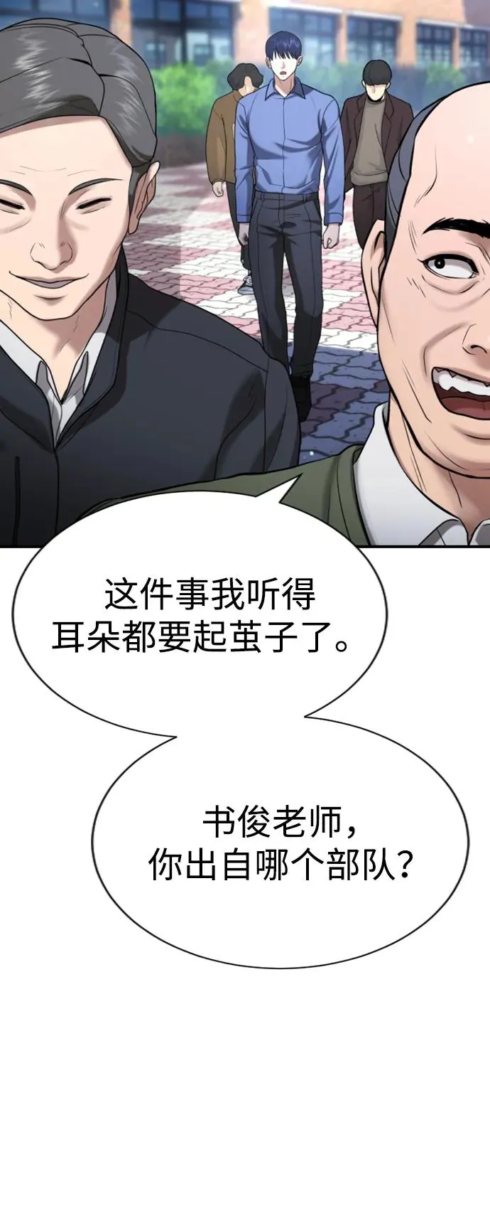 第25话 第10页