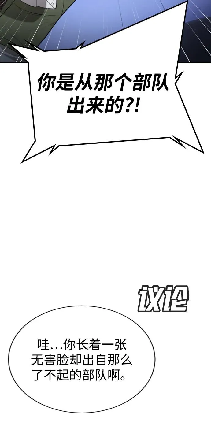 第25话 第14页