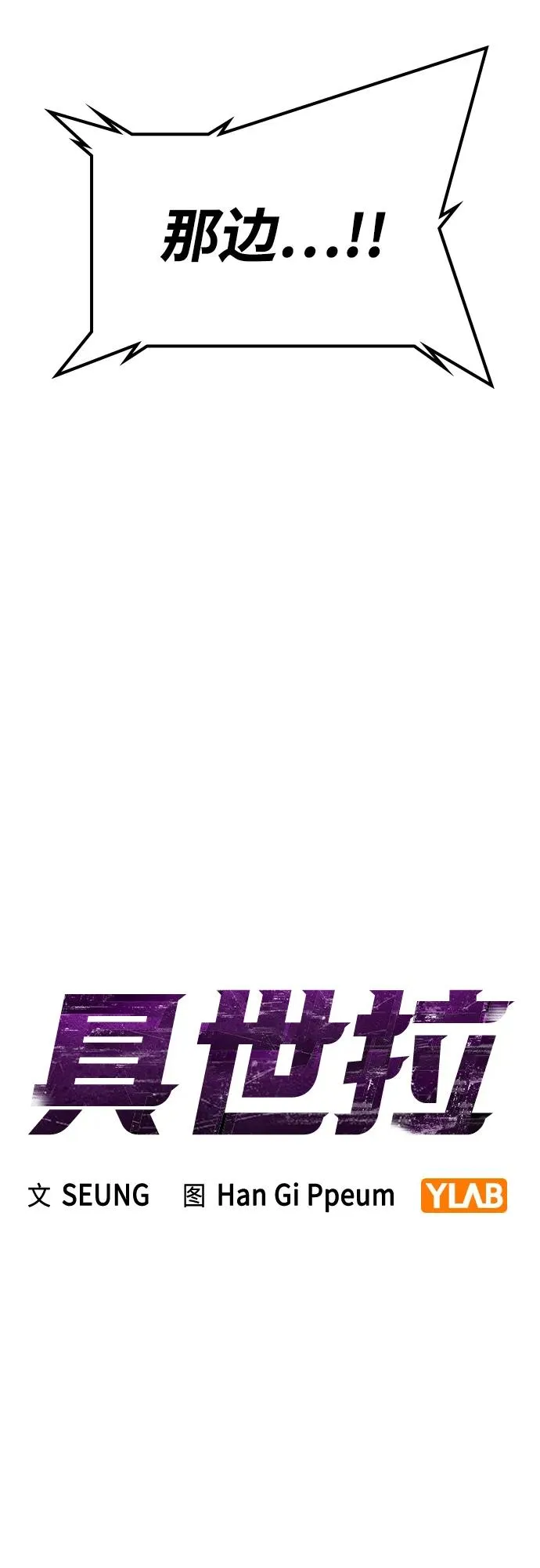 第25话 第18页