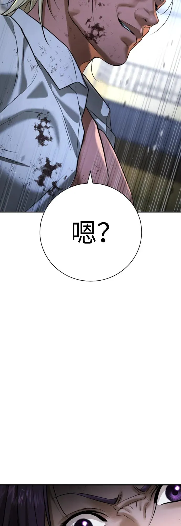 第25话 第22页