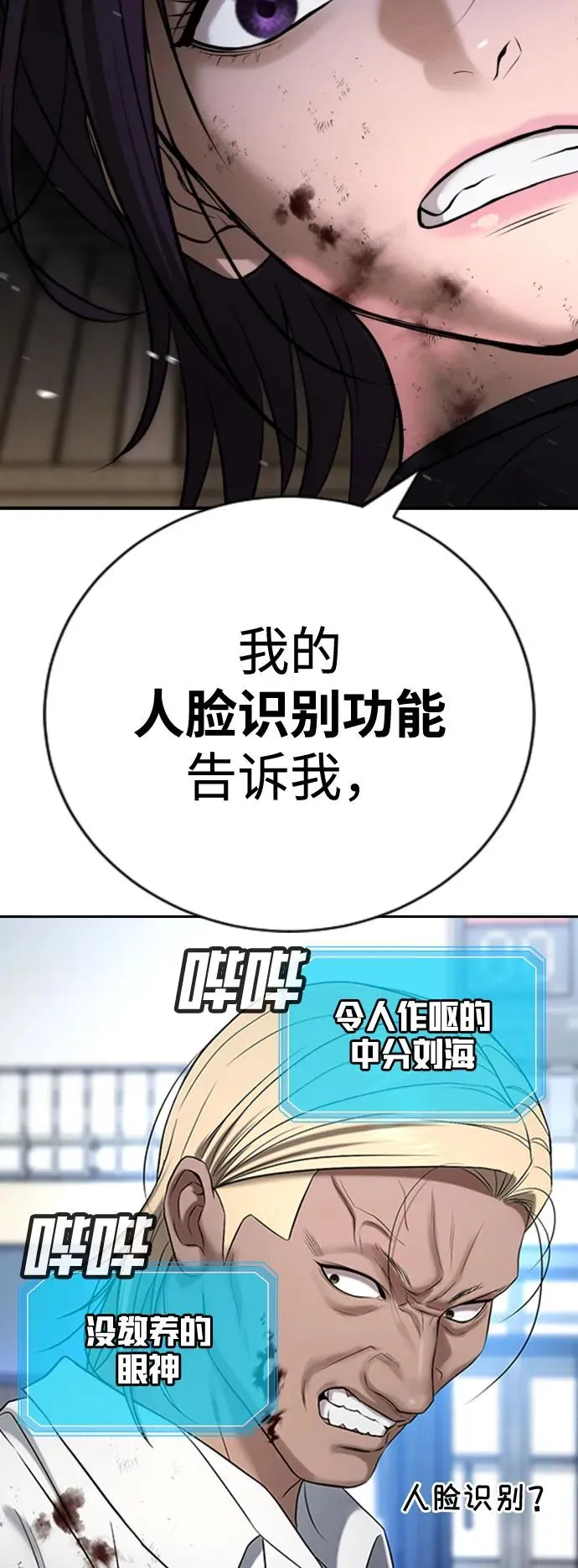 第25话 第23页