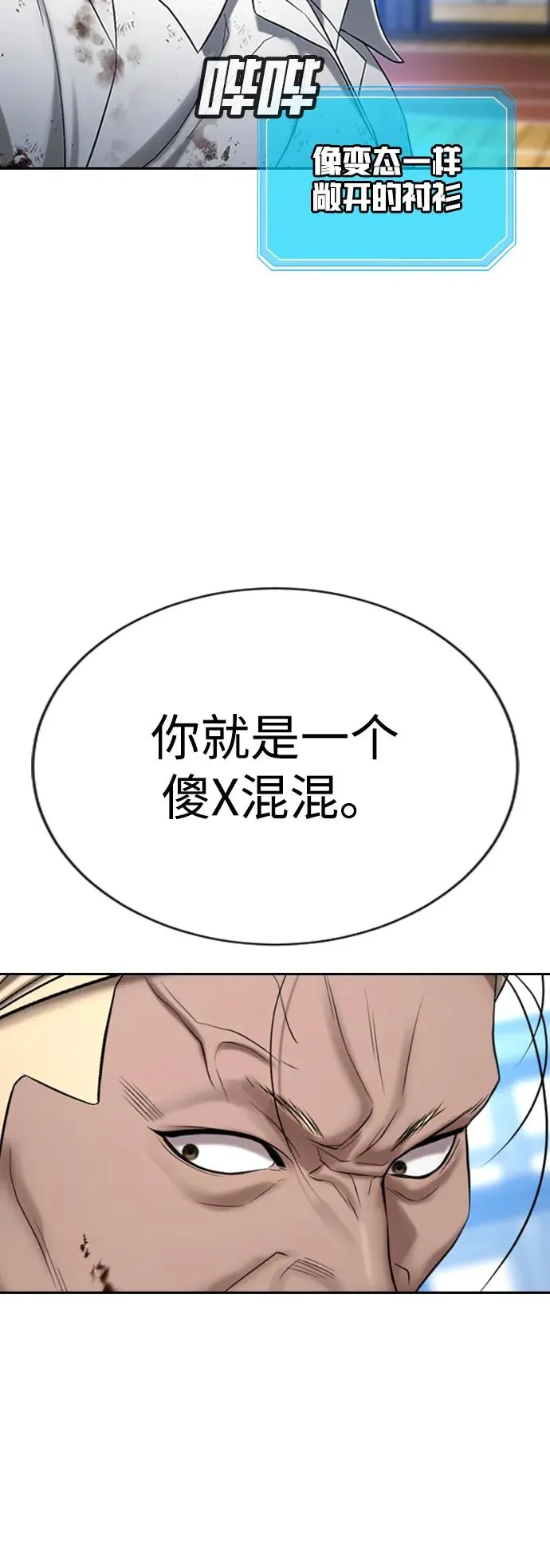 第25话 第24页