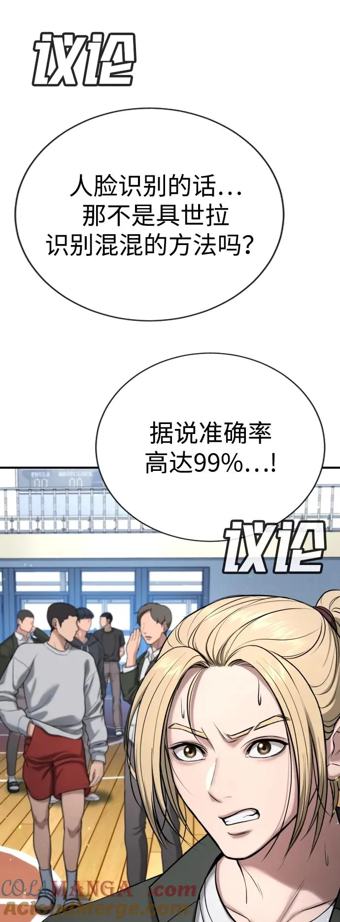 第25话 第25页