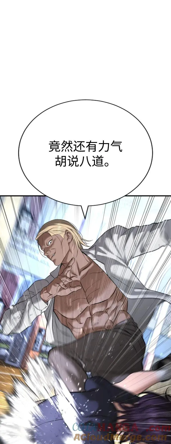 第25话 第29页