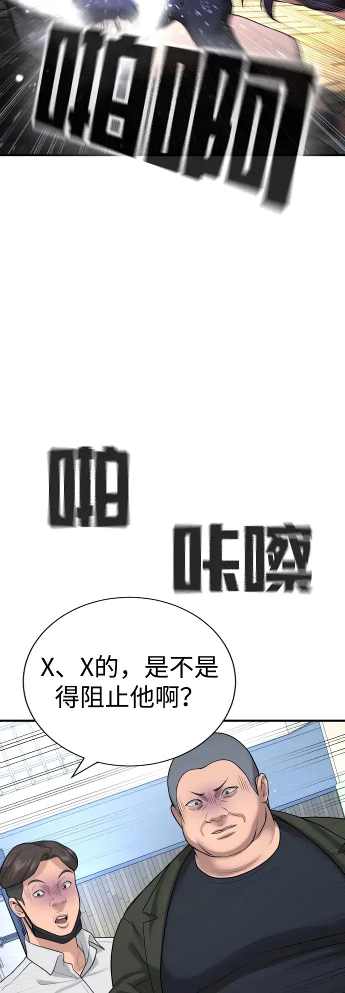 第25话 第30页