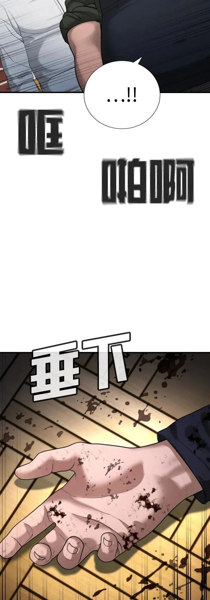 第25话 第31页