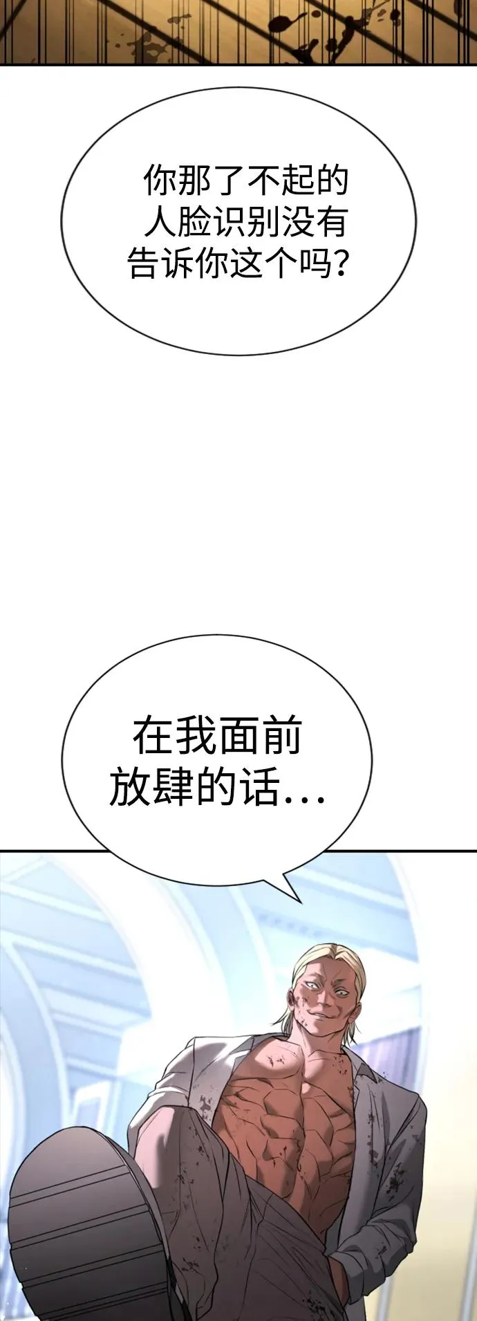 第25话 第32页