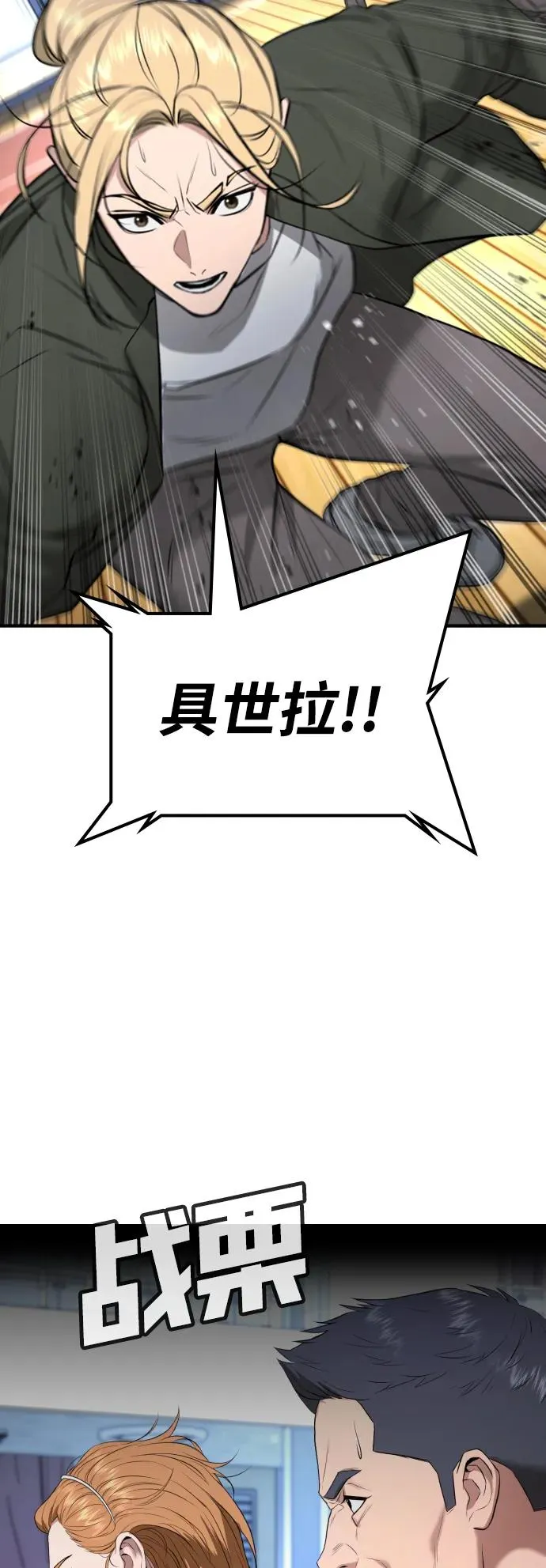 第25话 第36页