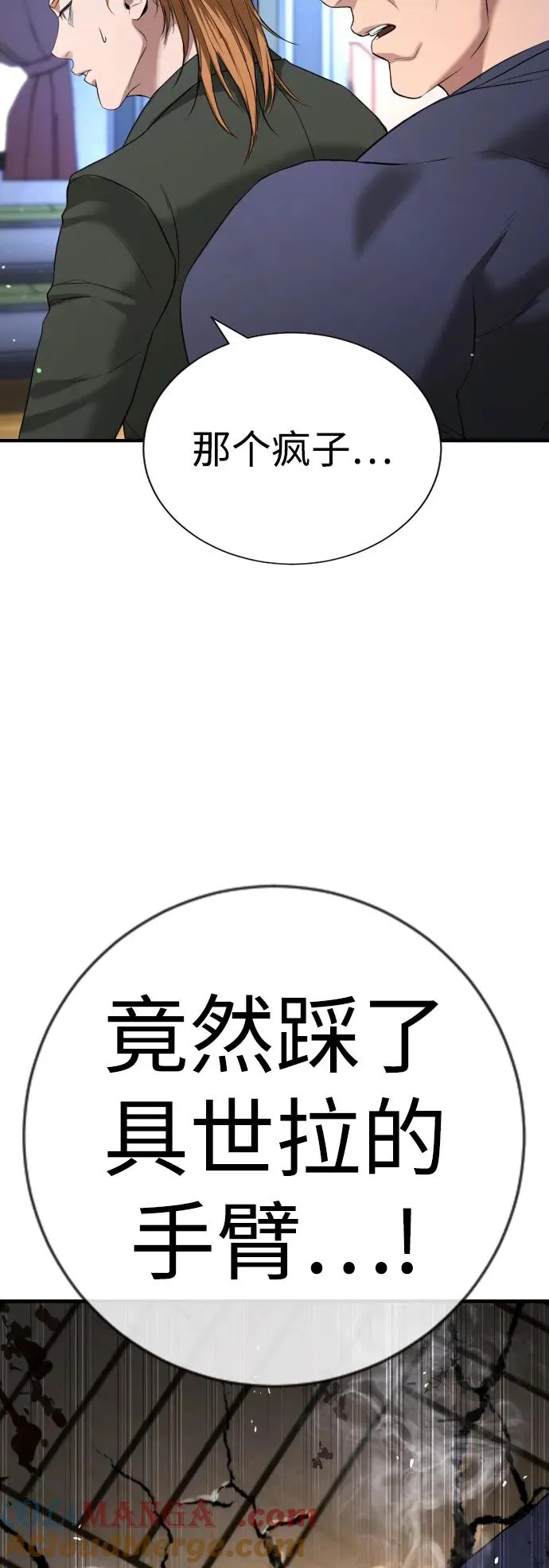 第25话 第37页