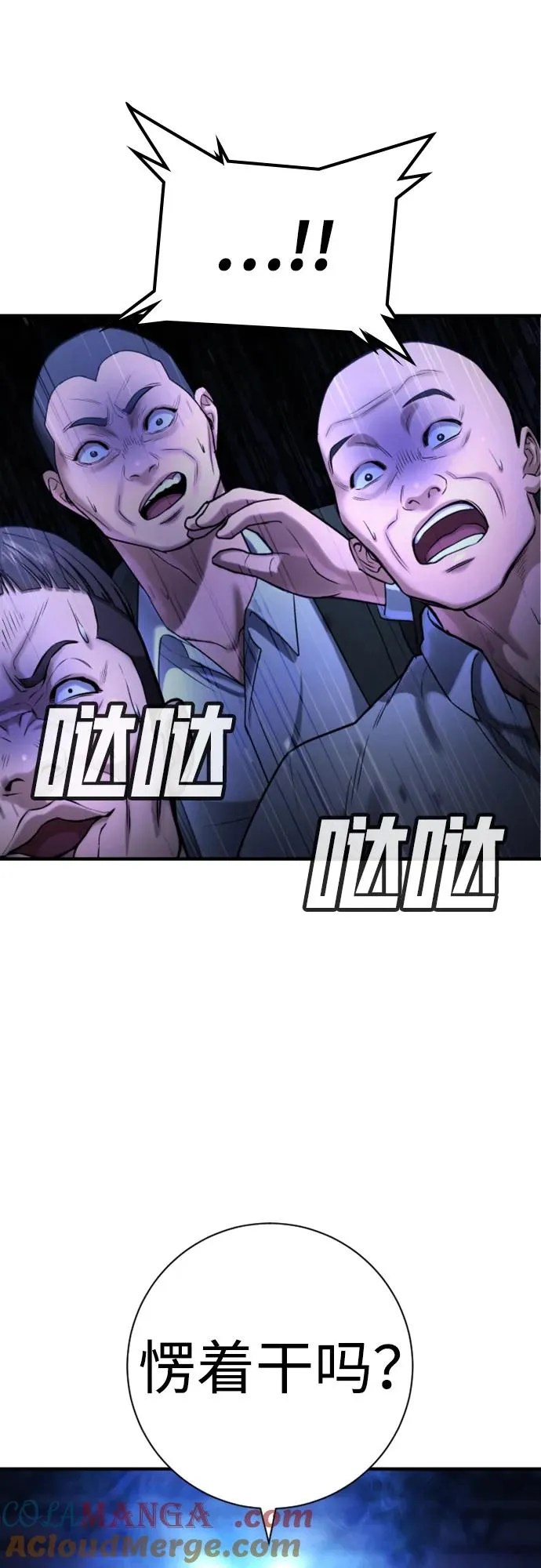 第25话 第41页