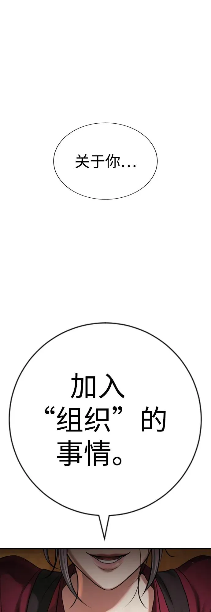 第25话 第58页